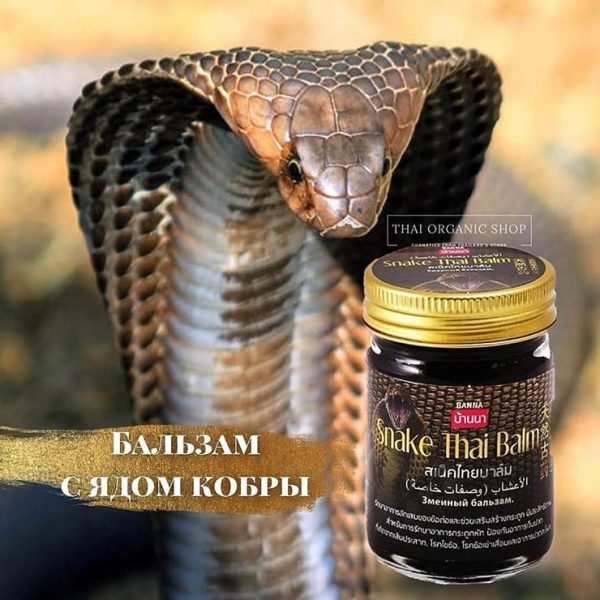 Combo 3 Chai Dầu Cù Là Rắn Banna Snake Thai Balm 50g Thái Lan [Không Có Hộp] - ảnh 4
