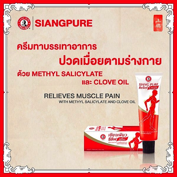 Combo 3 Chai Dầu Xoa Bóp Ông Già Siang Pure Relief Cream 30g Thái Lan - ảnh 4