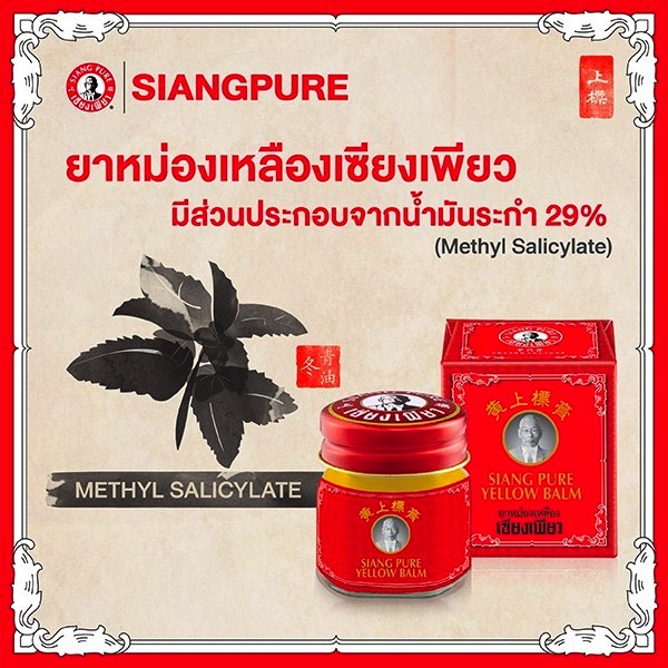 Combo 4 Chai Dầu Cù Là Siang Pure Mix Đỏ Trắng Loại 12g Thái Lan - ảnh 2
