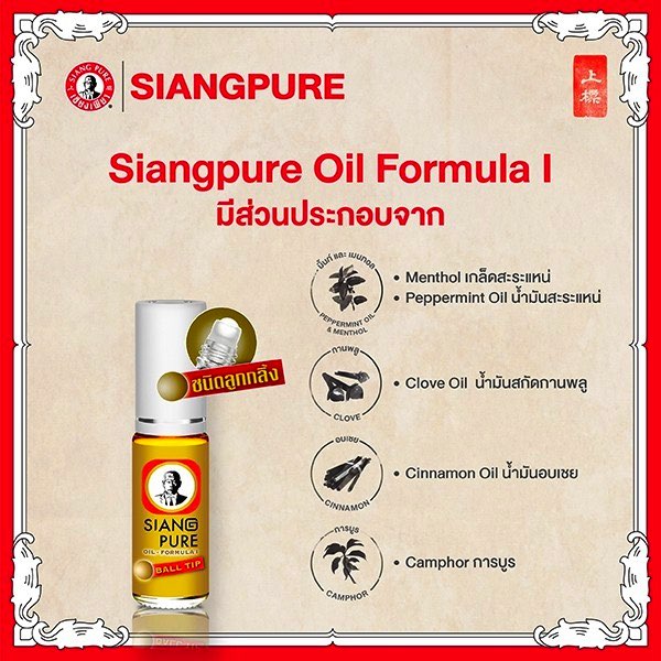 Combo 6 Chai Dầu Lăn Ông Già Siang Pure Mix 3 Vàng 3 Bạc Thái Lan - ảnh 5