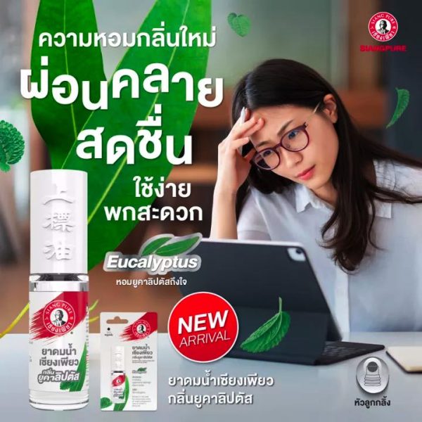 [CTC207] Dầu Lăn Khuynh Diệp Ông Già Siang Pure 3cc Thái Lan - ảnh 4