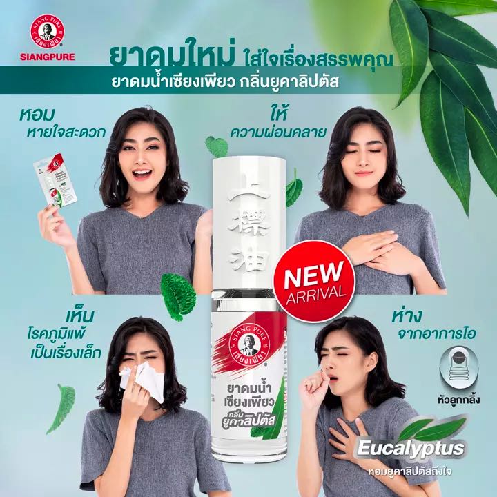 [CTC207] Dầu Lăn Khuynh Diệp Ông Già Siang Pure 3cc Thái Lan - ảnh 9