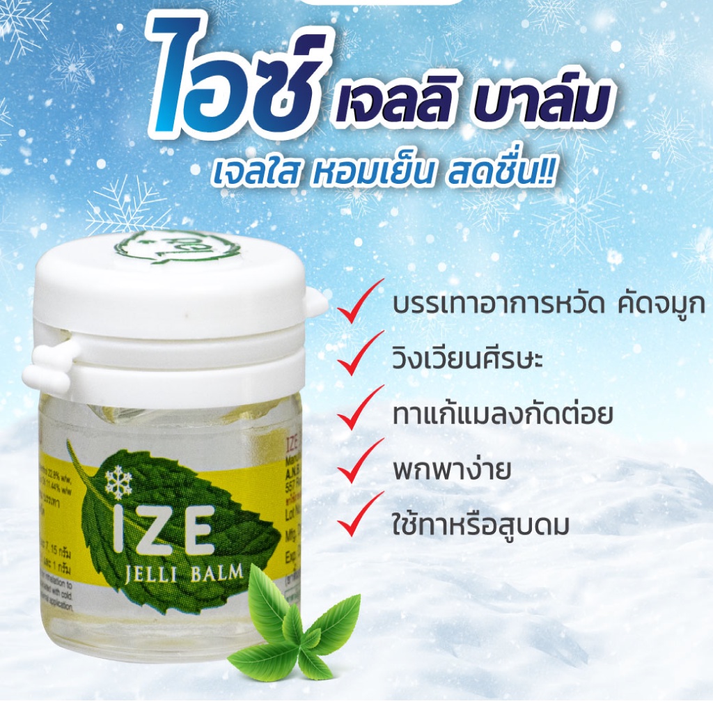 Dầu Cù Là Bạc Hà Ize Jelli Balm 7g Thái Lan - ảnh 3