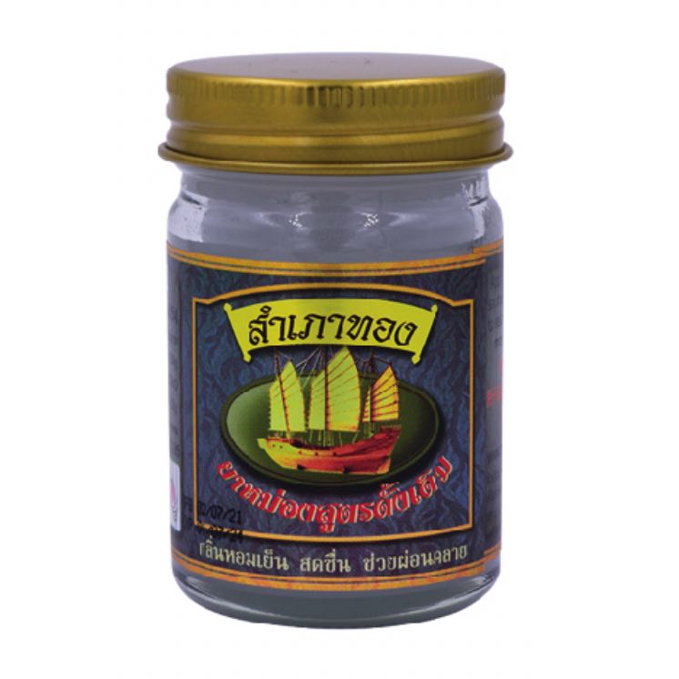 Dầu Cù Là Cánh Buồm สำเภาทอง Trắng 50g Thái Lan